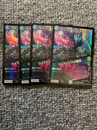 Cyber K. Wozrek｜The Wozrek Inquiry