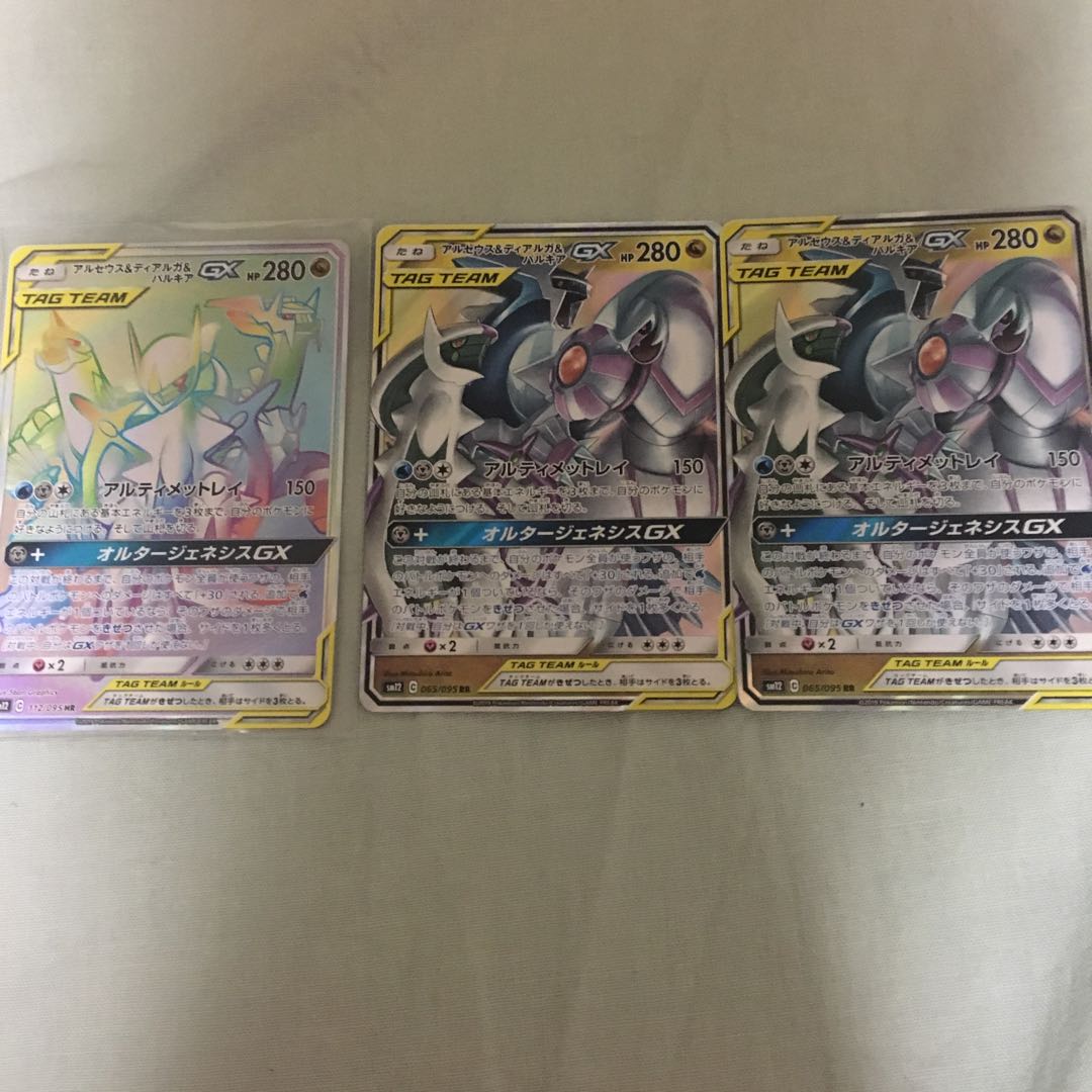 アルセウス&ディアルガ&パルキア３枚内１枚HR