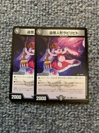 追憶人形ラビリピト