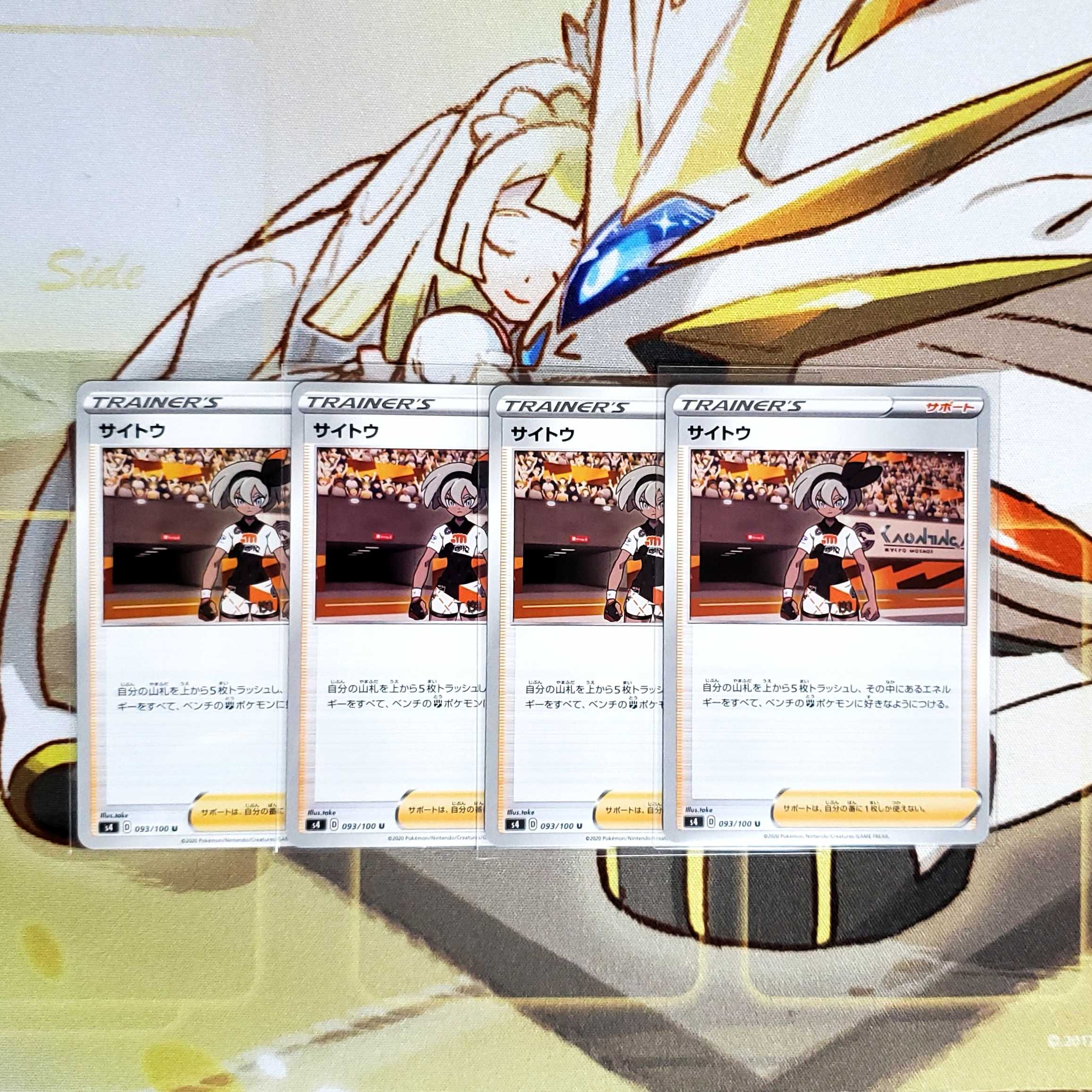 Pokémon Card Set of 4 Cyto