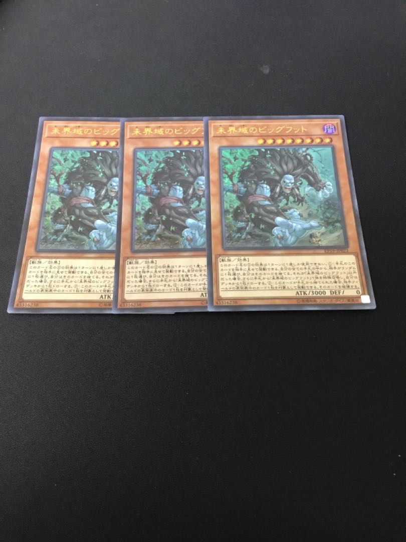 Danger! Bigfoot! Ultra Rare