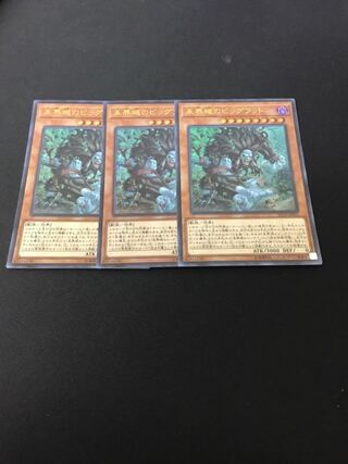 Danger! Bigfoot! Ultra Rare