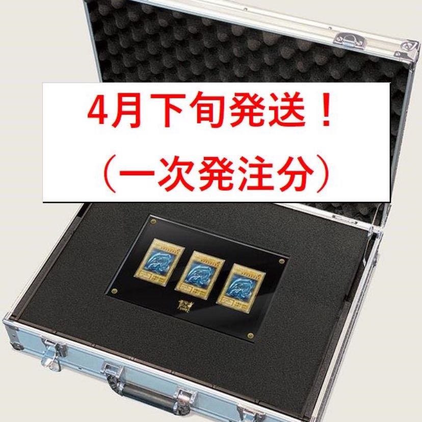 First Revival Yu-Gi-Oh! Umi Horse Set 25th ultimate kaiba