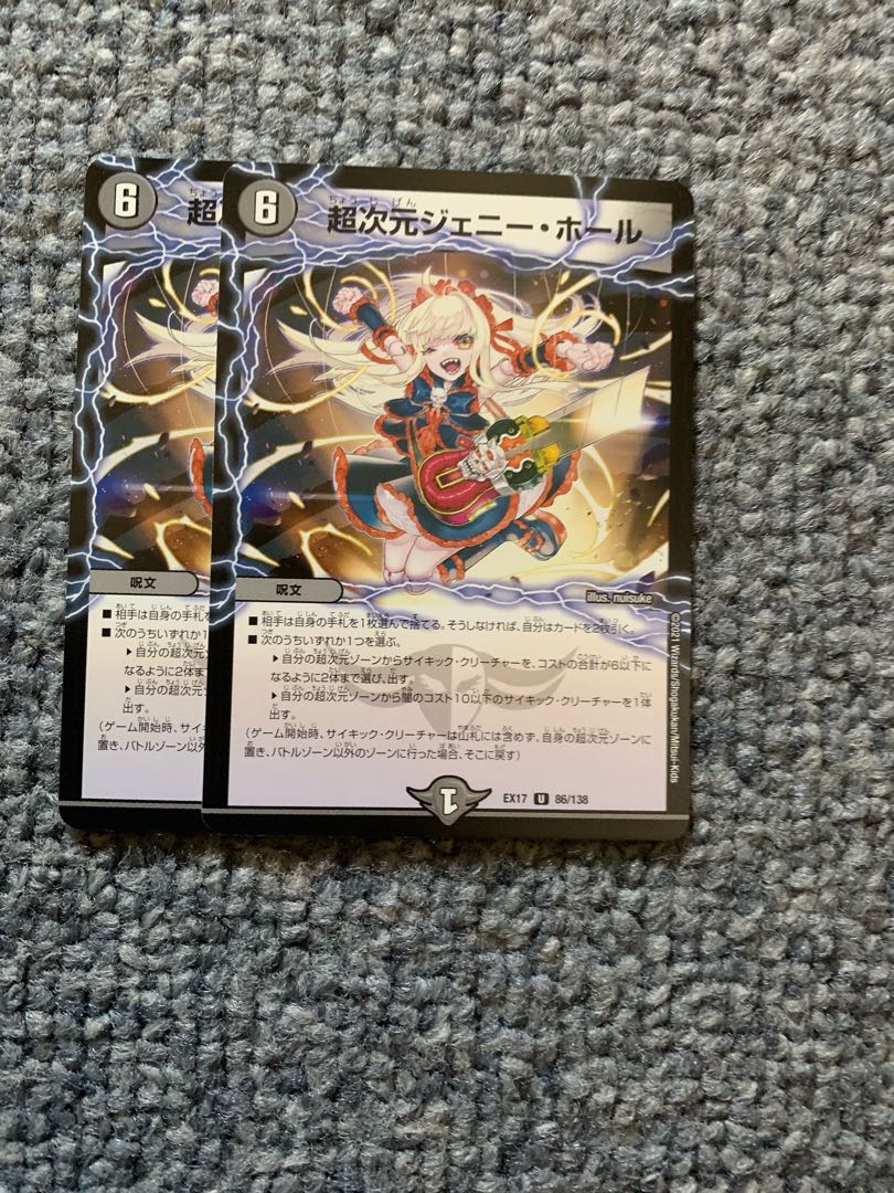 Psychic dimension Jenny Hall