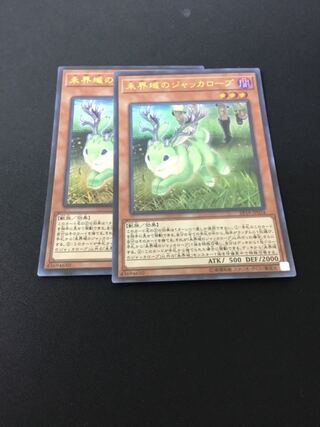 未界域のジャッカロープ ウルトラレア