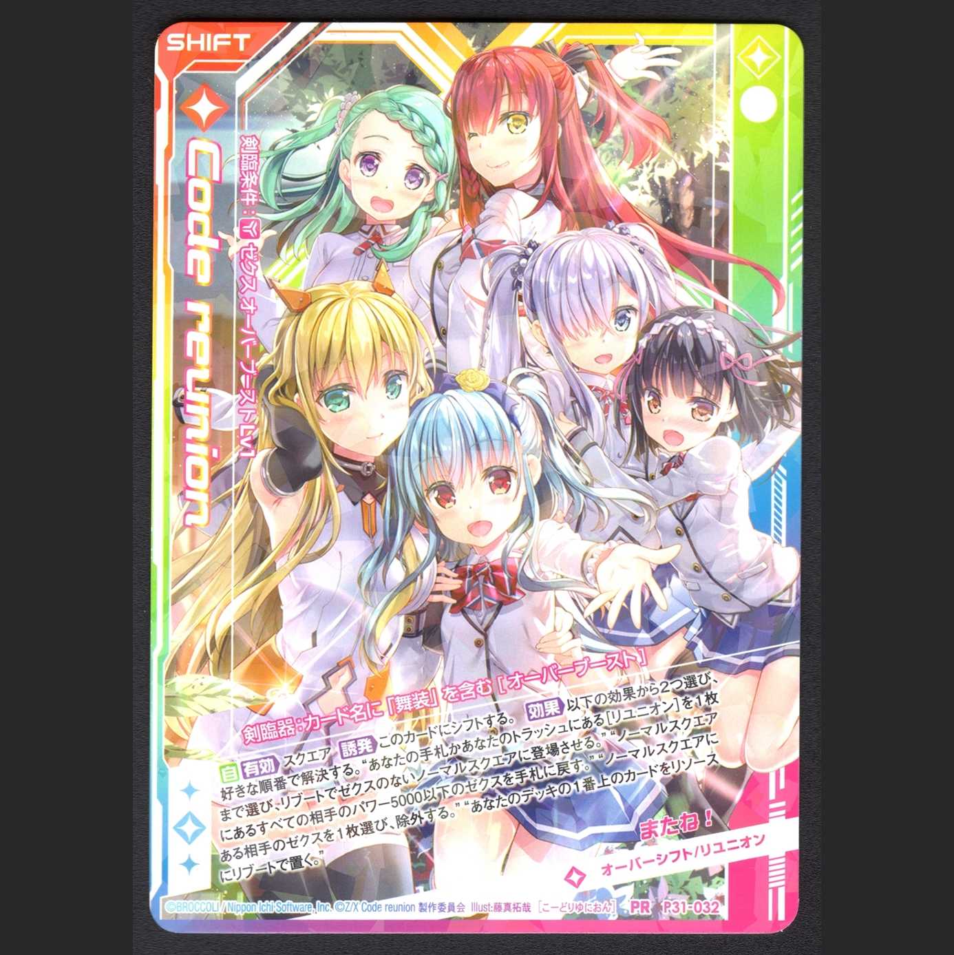 Code reunion shift [near] PR P31-032/Control:ZM0001