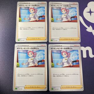 ポケモンセンターのお姉さん