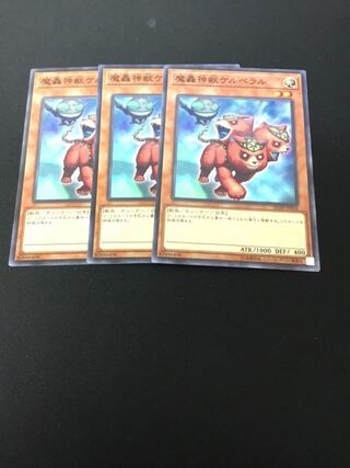 The Fabled Cerburrel