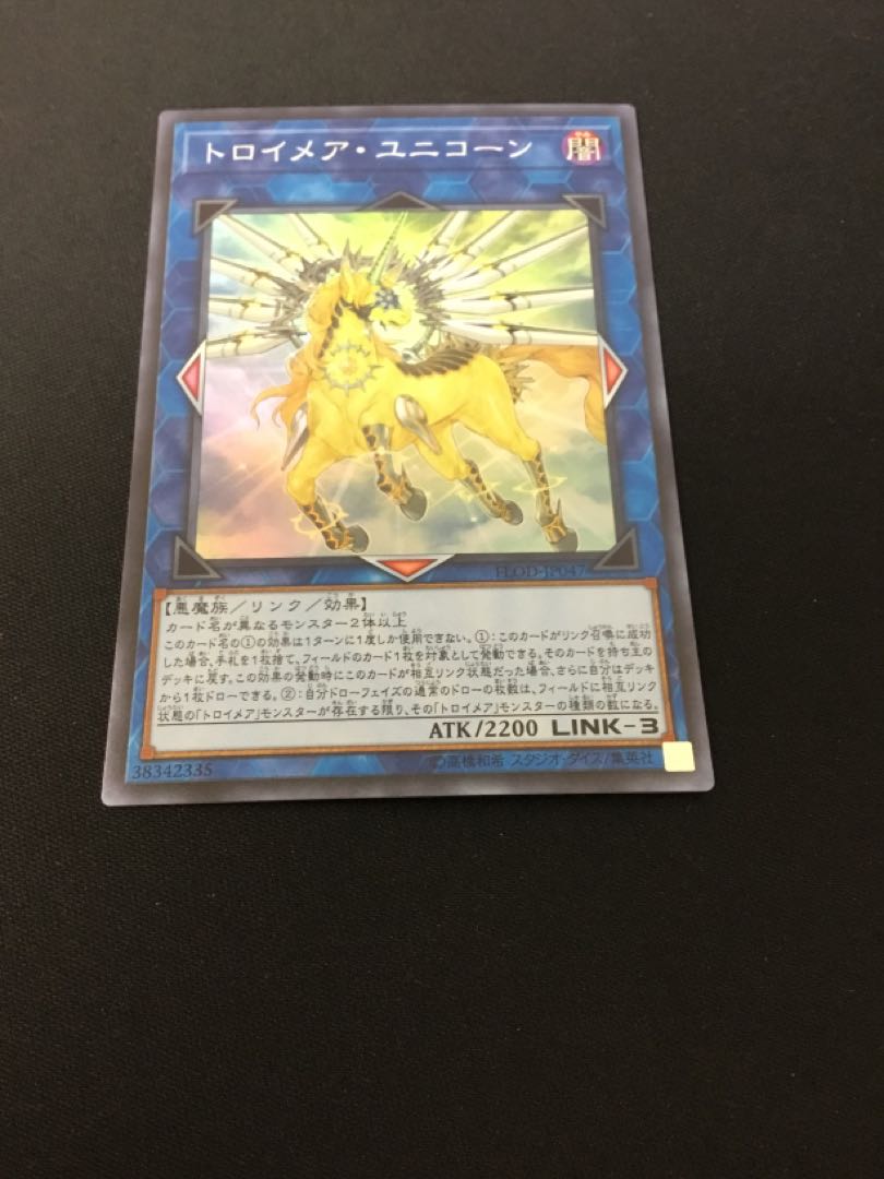 Knightmare Unicorn Super Rare