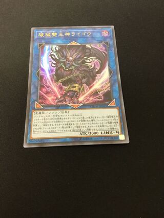 Unchained Abomination Ultra Rare
