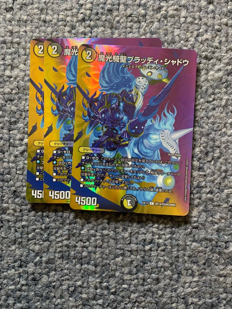 Bloody Shadow, the Magic Light Cavalier