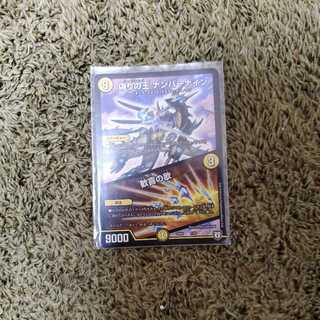 King of Jilt Number Nine