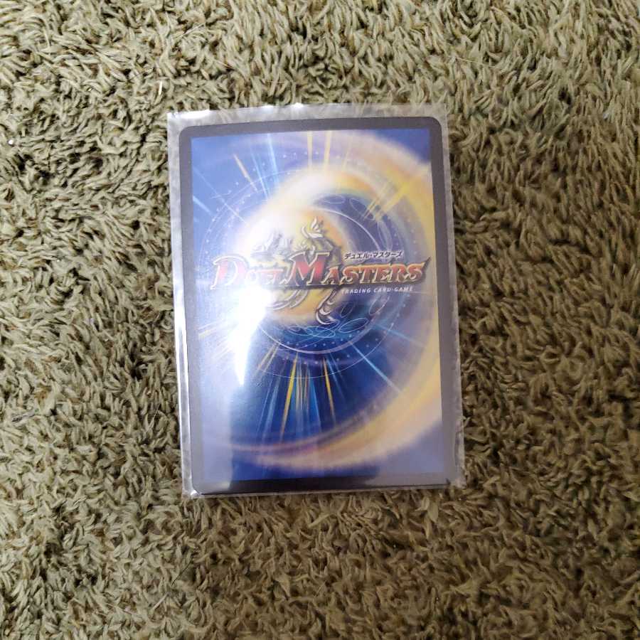 King of Jilt Number Nine