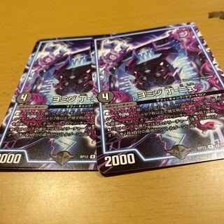 ヨミジ丁-二式　2枚