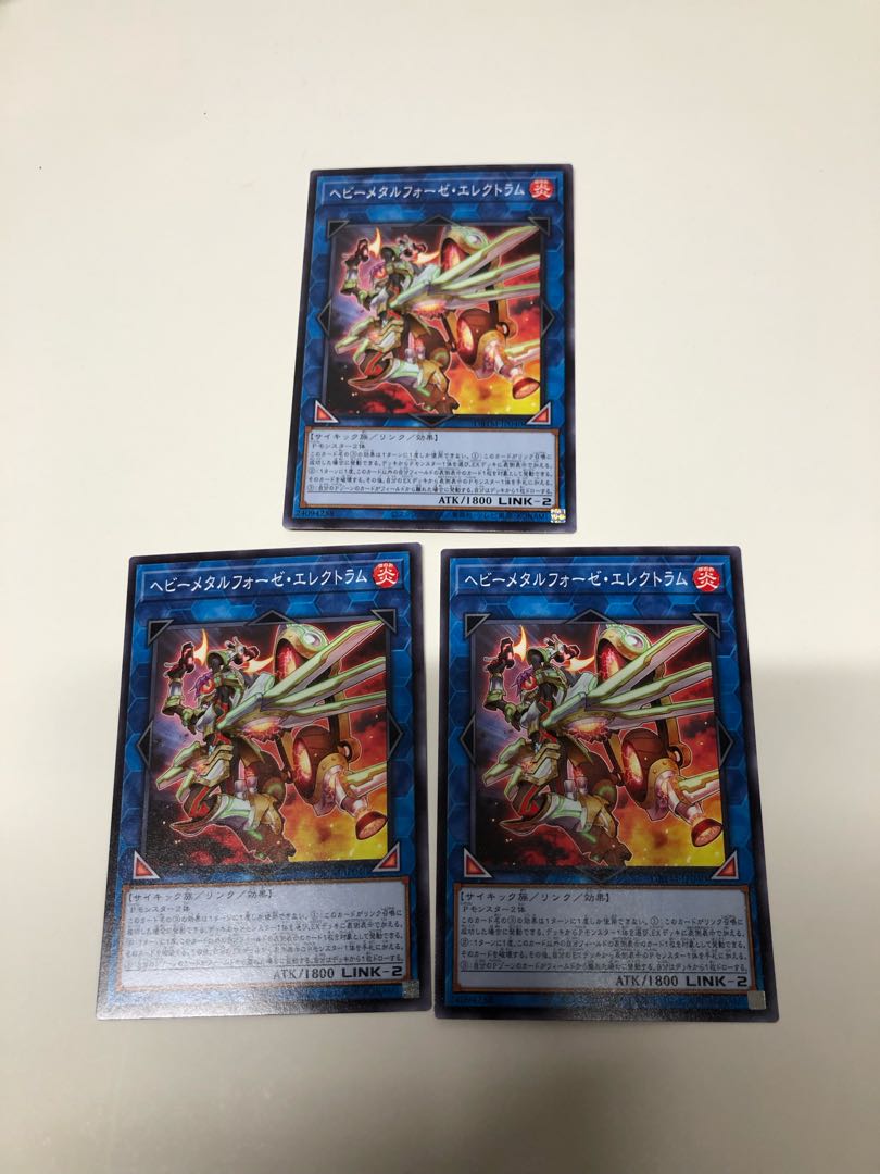 　Heavymetalfoes Electrumite