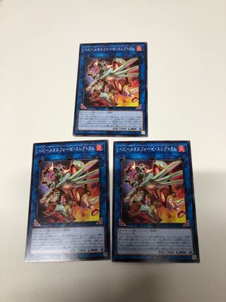 　Heavymetalfoes Electrumite