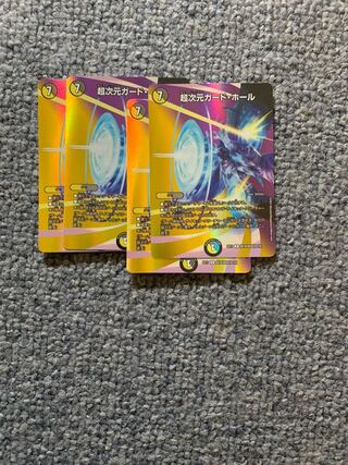 Psychic dimension guard hall