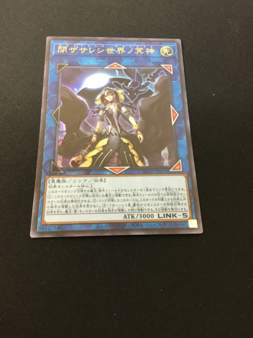 Underworld Goddess of the Closed World Ultra Rare