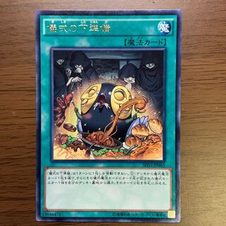 Pre-Preparation of Rites Rare