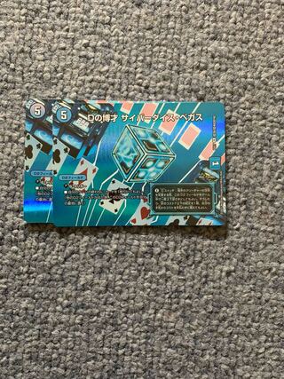 D Expediency Cyber Dice Vegas