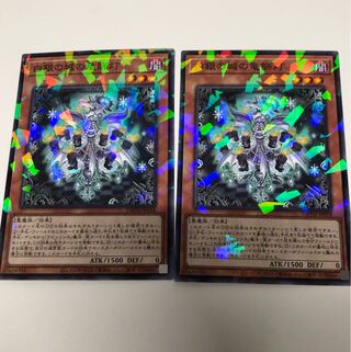 白銀の城の竜飾灯　パラレルノーマル2枚セット