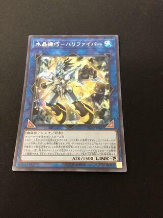 Water crystal machine - Halifiber Secret Rare