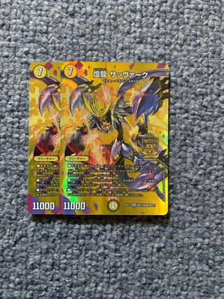 Sabbagh, the shimmering dragon