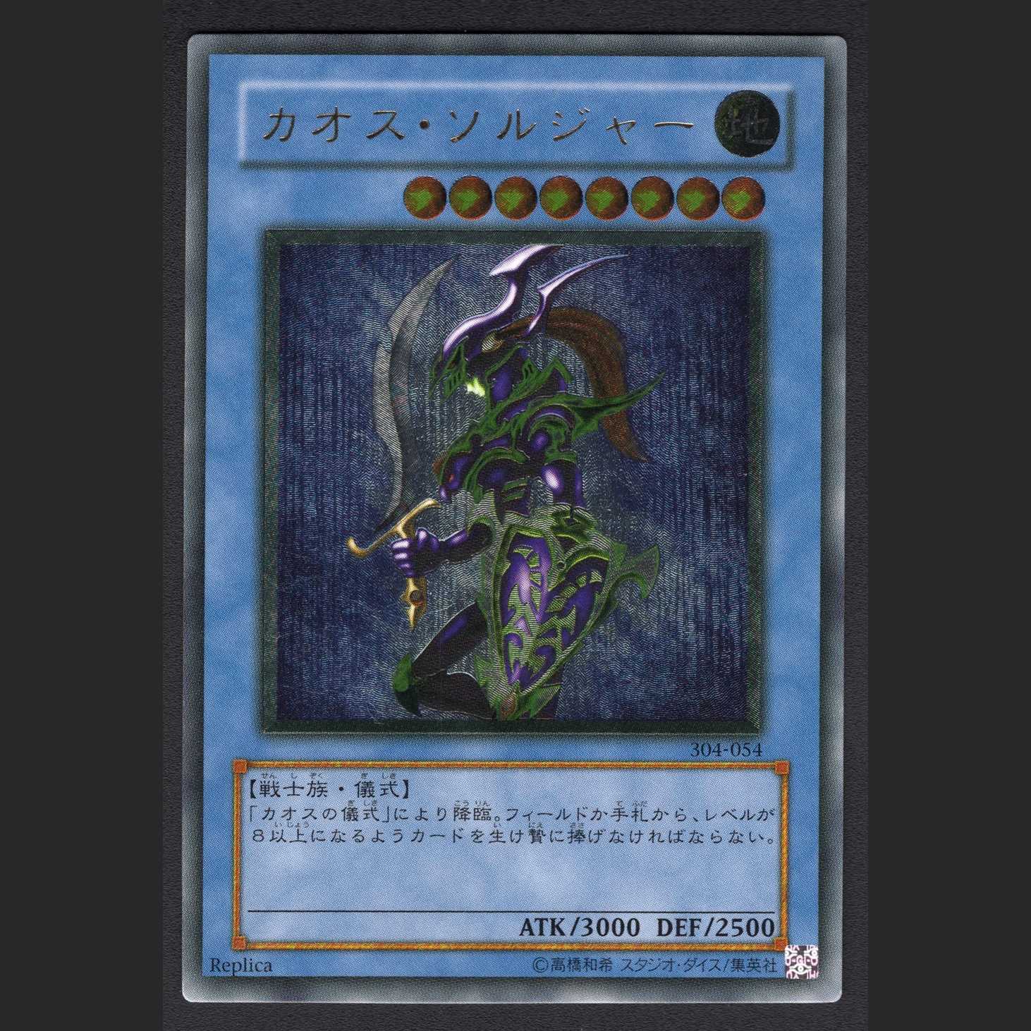 Black Luster Soldier [exe] Relief 304-054/Control:▼MY0072