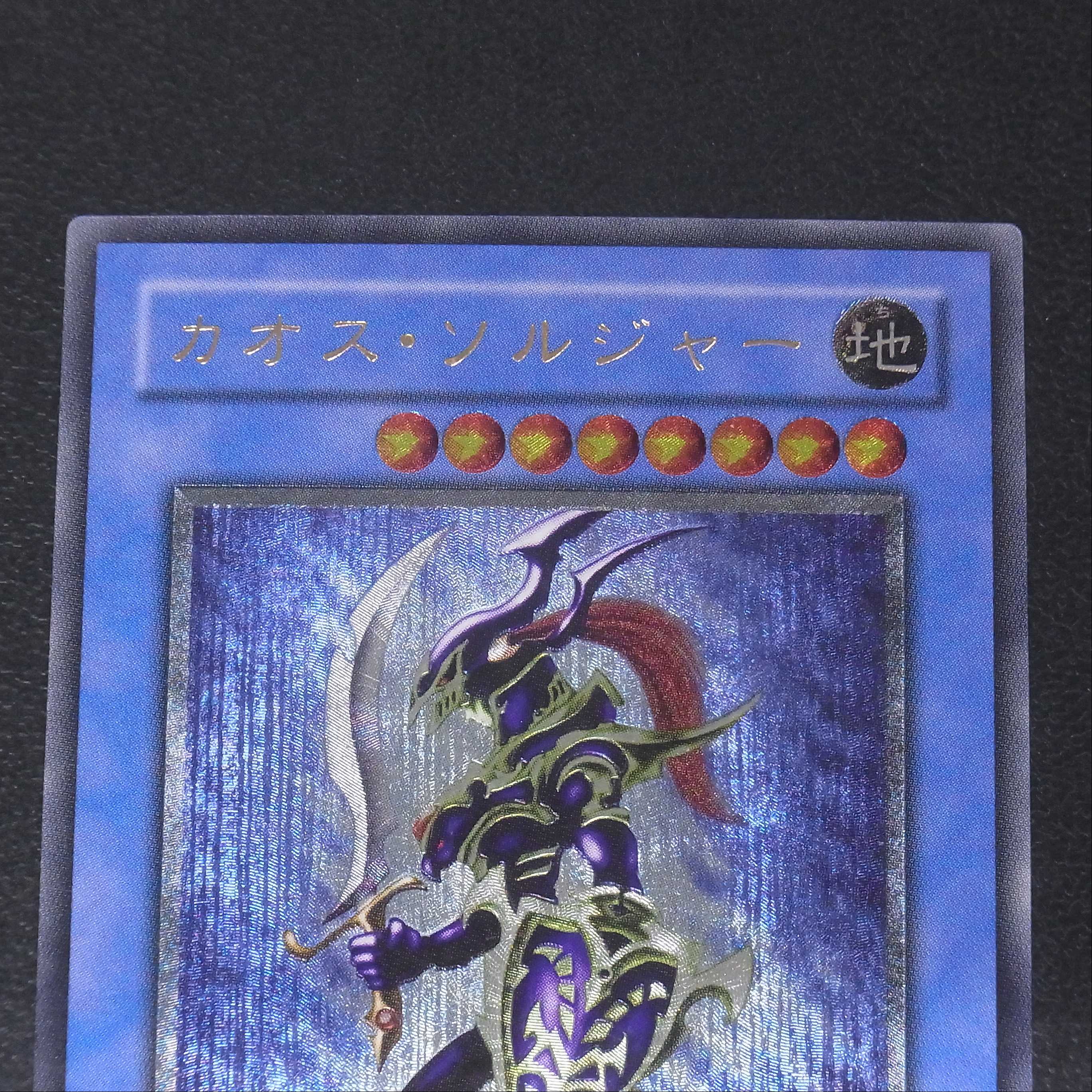 Black Luster Soldier [exe] Relief 304-054/Control:▼MY0072