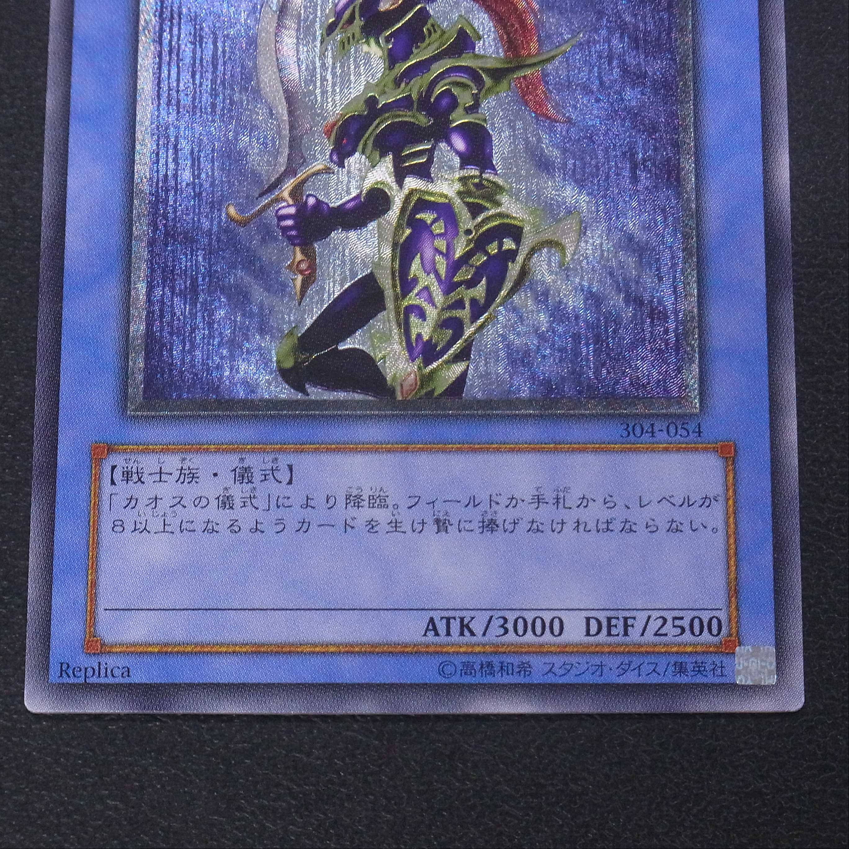 Black Luster Soldier [exe] Relief 304-054/Control:▼MY0072