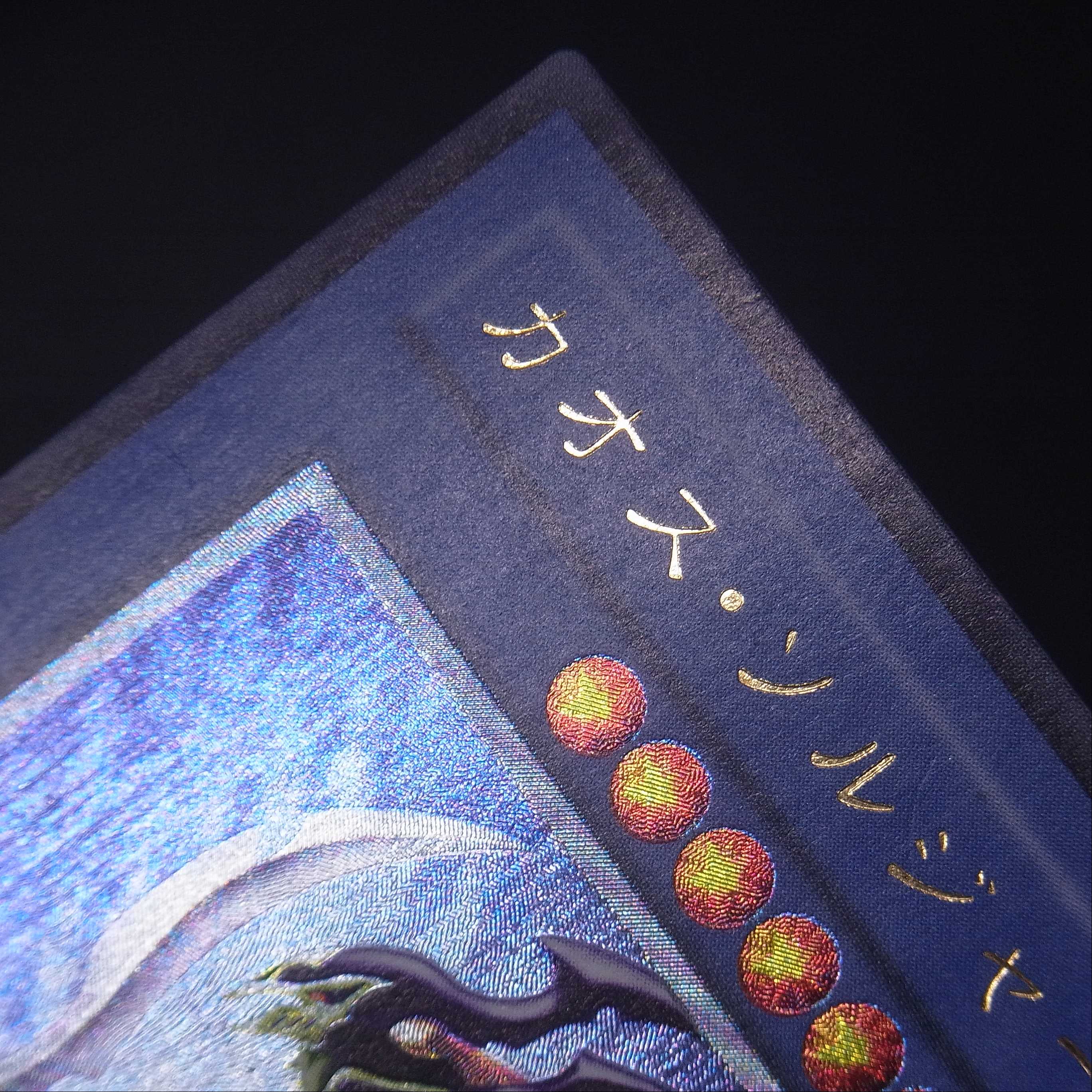 Black Luster Soldier [exe] Relief 304-054/Control:▼MY0072