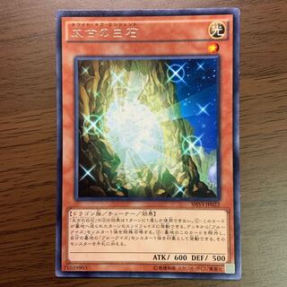 The White Stone of Ancients Rare