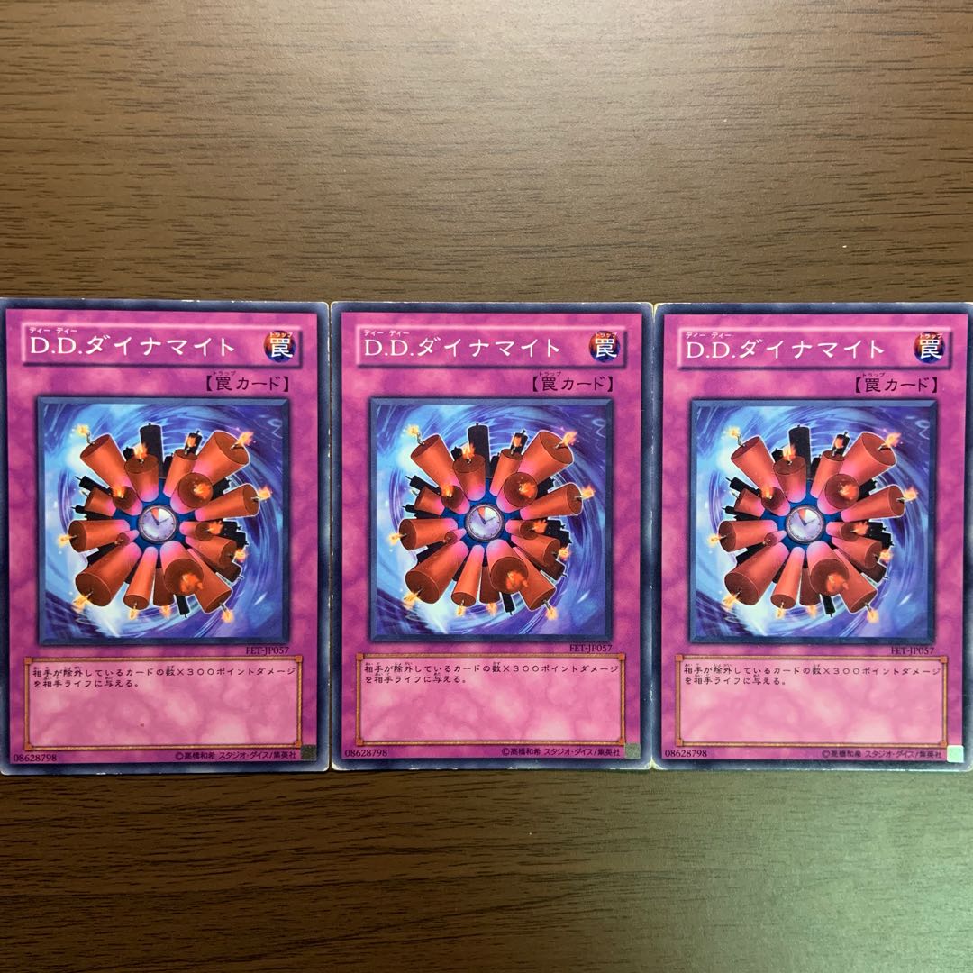 D.D. Dynamite 3-piece set