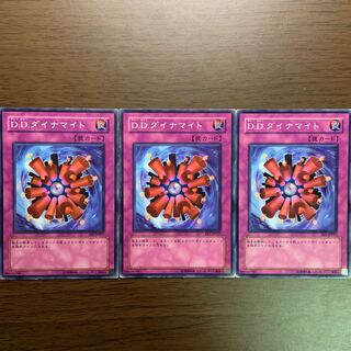 D.D.ダイナマイト　3枚セット