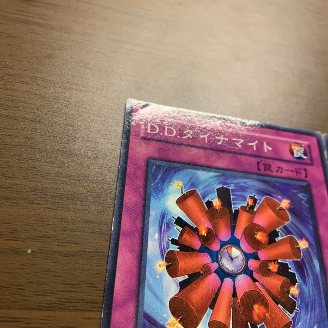 D.D. Dynamite 3-piece set