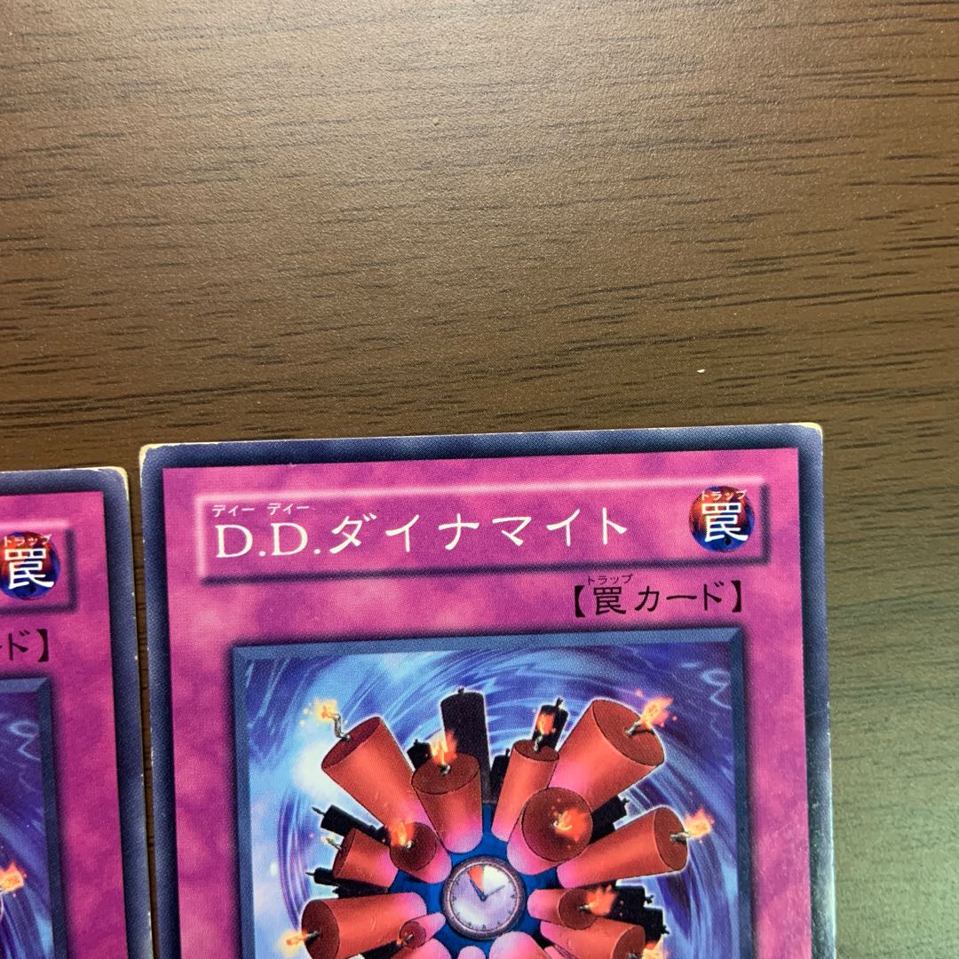 D.D. Dynamite 3-piece set