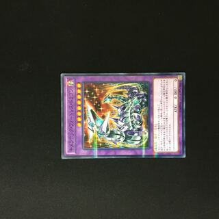 Chimeratech Fortress Dragon Parallel Normal 1 copy
