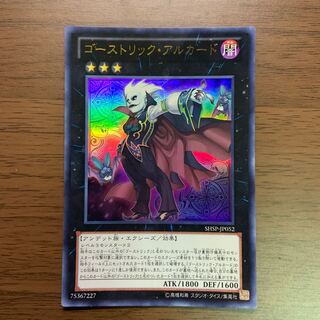 Ghostrick Alucard Ultra Rare
