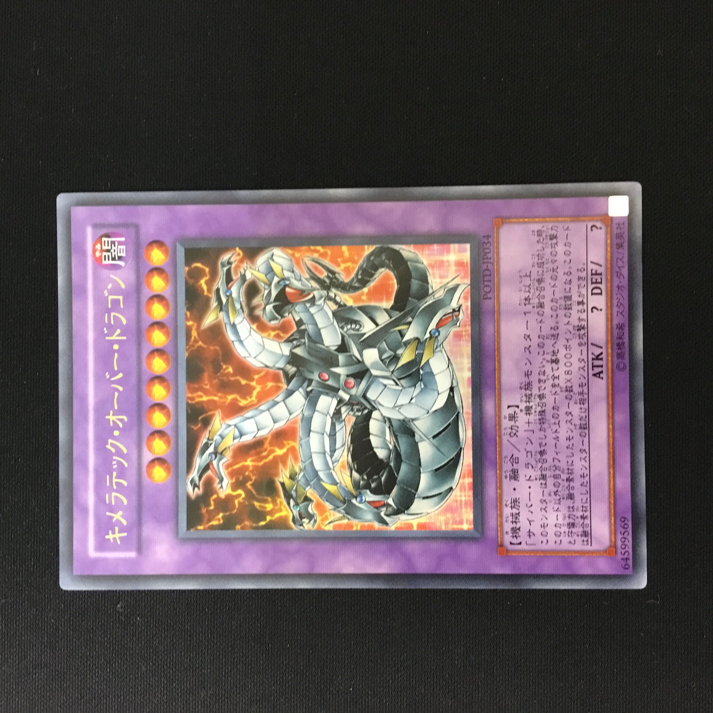 Chimeratech Overdragon Ultra Rare 1 copy