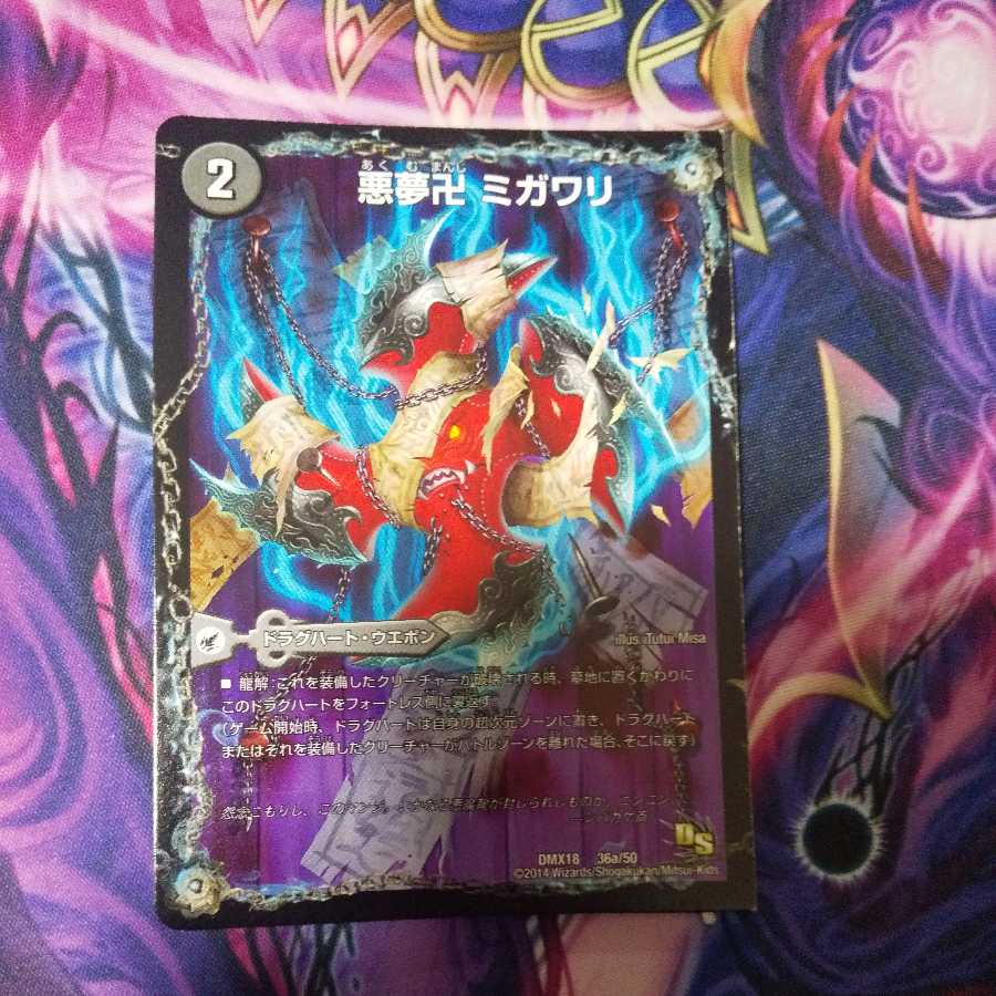 Darkness Yume Manji Migawari|Ninja Yashiki Karakurigaeshi|Darkness Mauryu Utsusemihenge