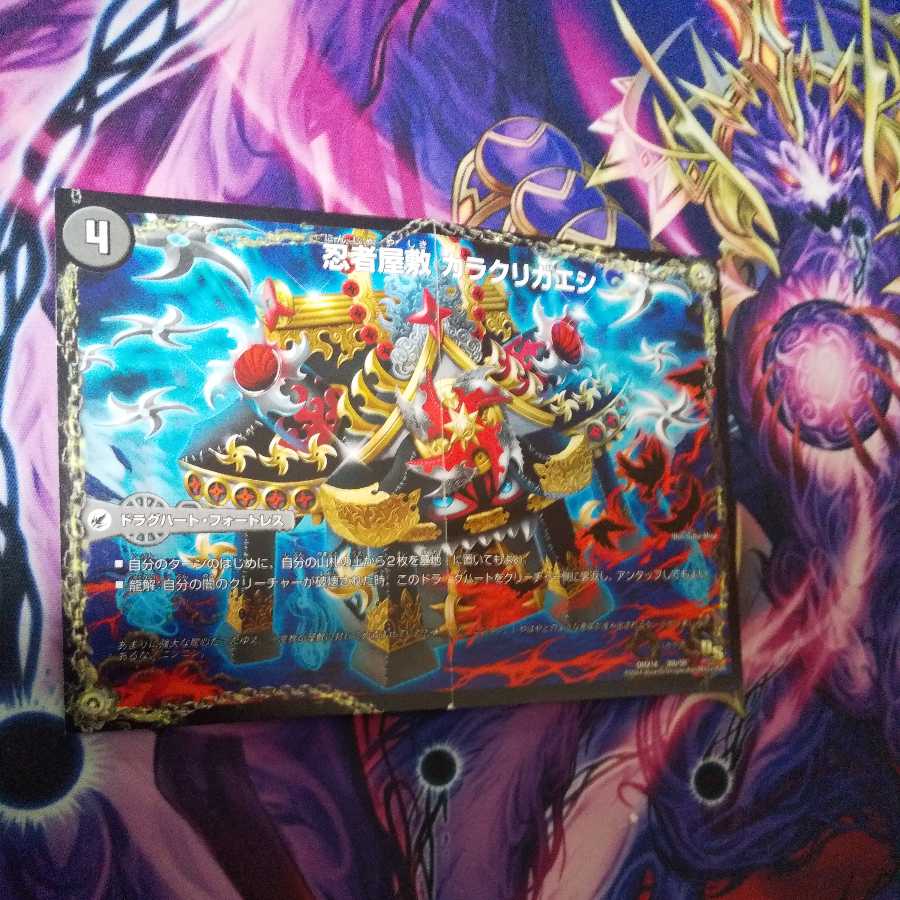 Darkness Yume Manji Migawari|Ninja Yashiki Karakurigaeshi|Darkness Mauryu Utsusemihenge