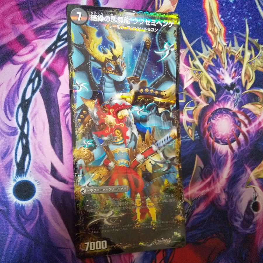 Darkness Yume Manji Migawari|Ninja Yashiki Karakurigaeshi|Darkness Mauryu Utsusemihenge