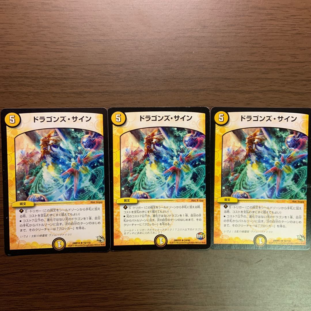 Dragons Signature Set of 3