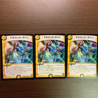 Dragons Signature Set of 3