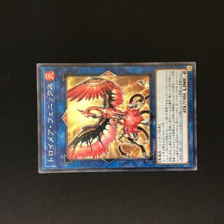 Knightmare Phoenix Rare 1 piece