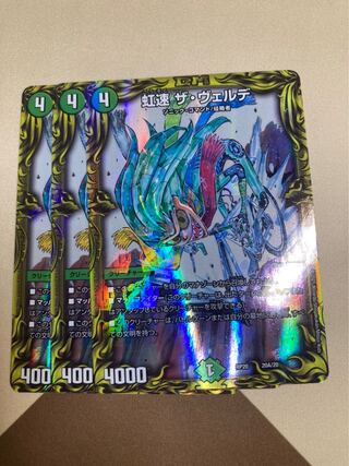 Rainbow Speed The Verde (20th Rare Spec.)