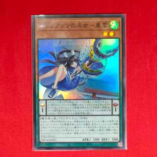 Priestess of the Valiants - Shinonome