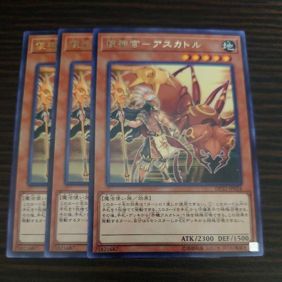 Messenger Priest - Ascator Rare, set of 3