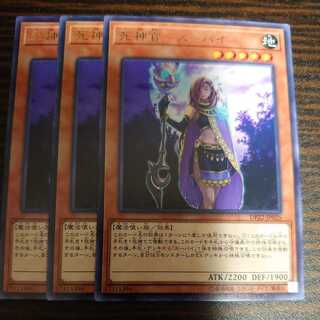 Reaper-Supay Rare Set of 3