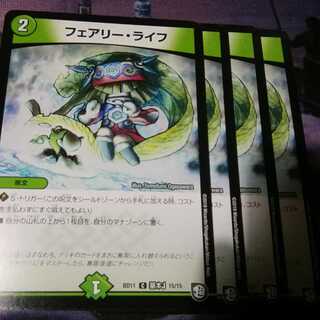 (キャンペーン限定価格)フェアリーライフ　４枚
